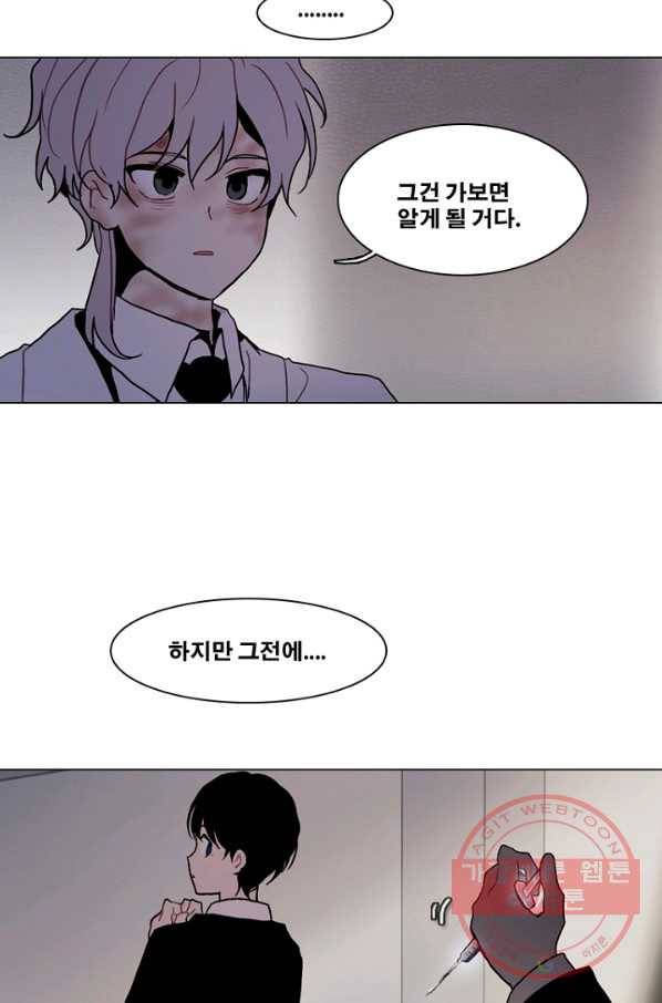 엔드와 세이브 180화 시작(20) 7