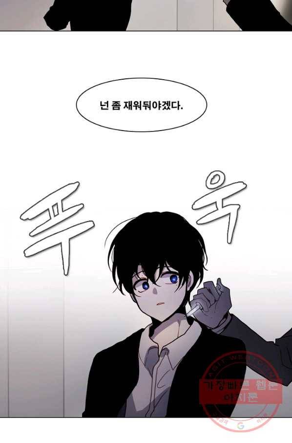 엔드와 세이브 180화 시작(20) 8
