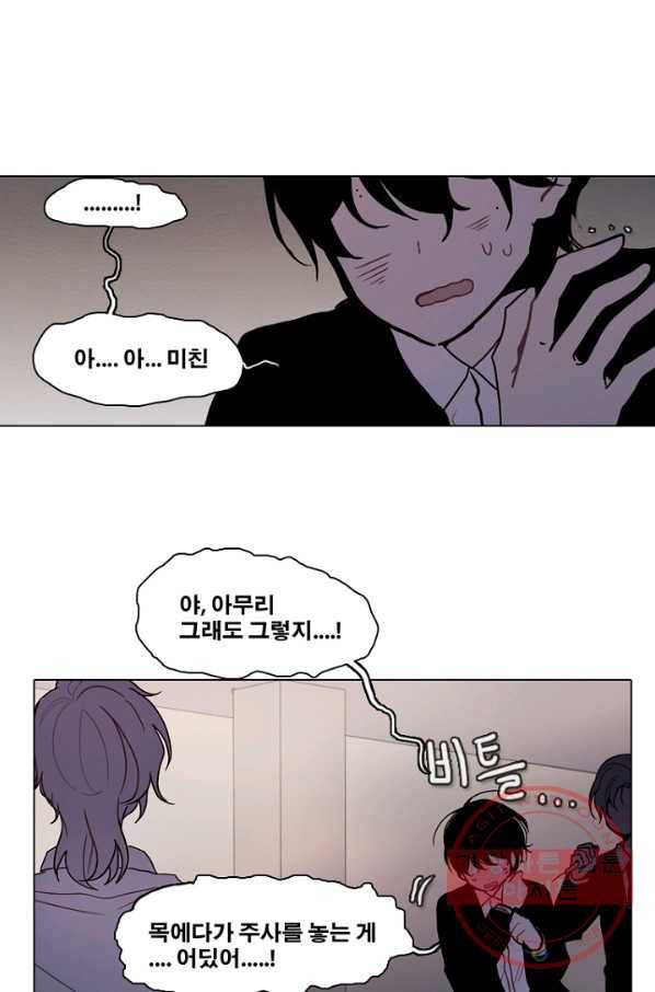 엔드와 세이브 180화 시작(20) 9