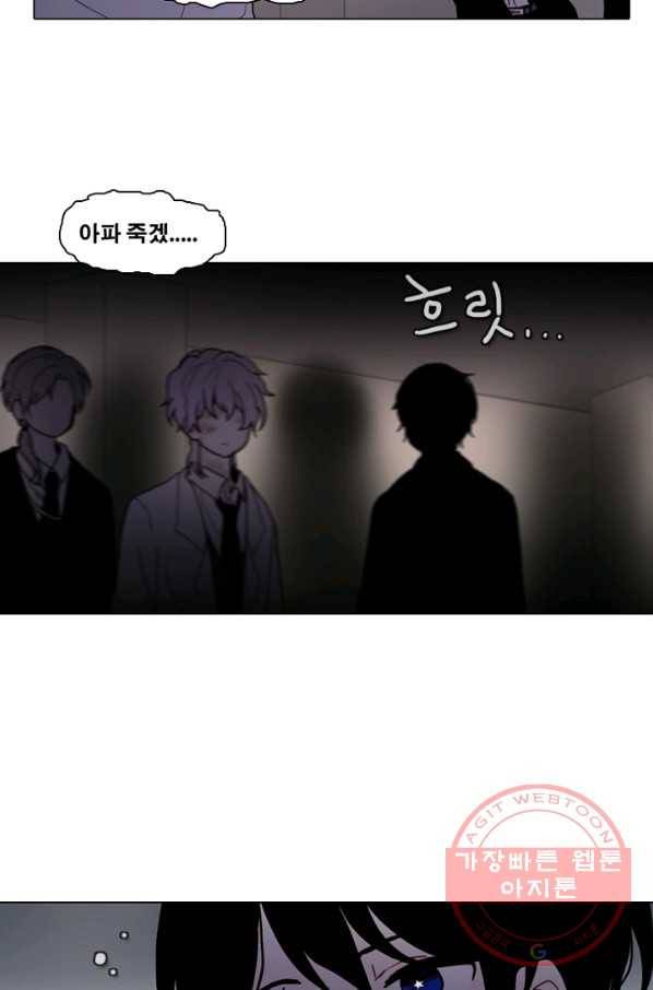 엔드와 세이브 180화 시작(20) 10