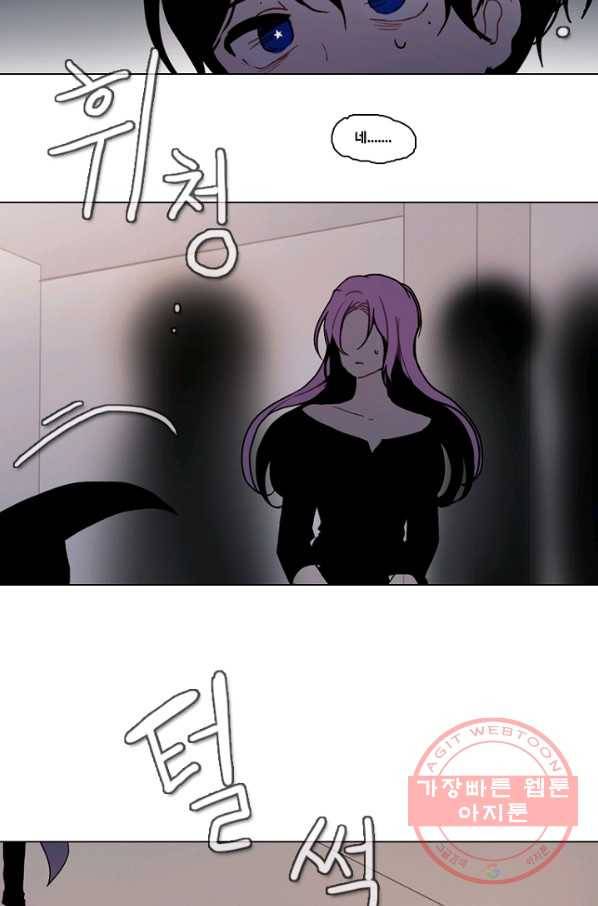 엔드와 세이브 180화 시작(20) 11