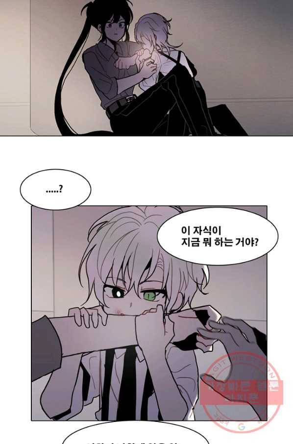 엔드와 세이브 180화 시작(20) 14