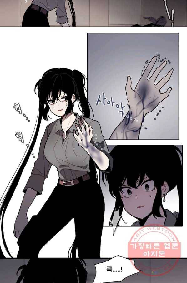 엔드와 세이브 180화 시작(20) 17