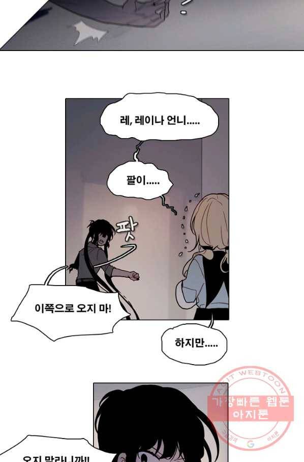 엔드와 세이브 180화 시작(20) 20