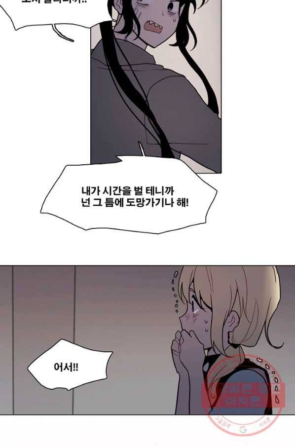 엔드와 세이브 180화 시작(20) 21