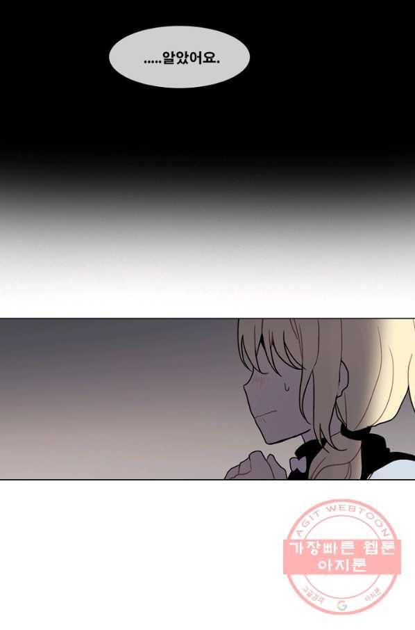 엔드와 세이브 180화 시작(20) 25