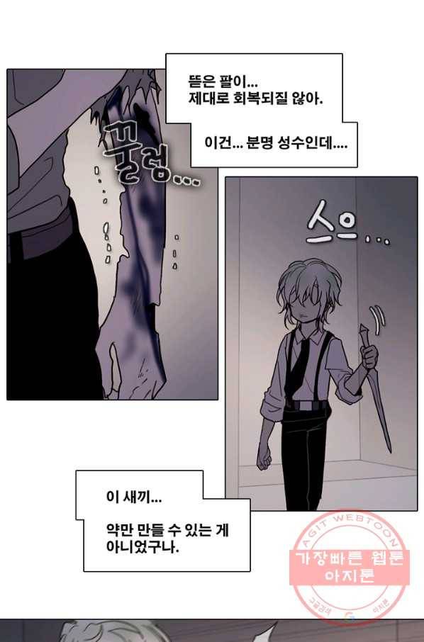 엔드와 세이브 180화 시작(20) 30