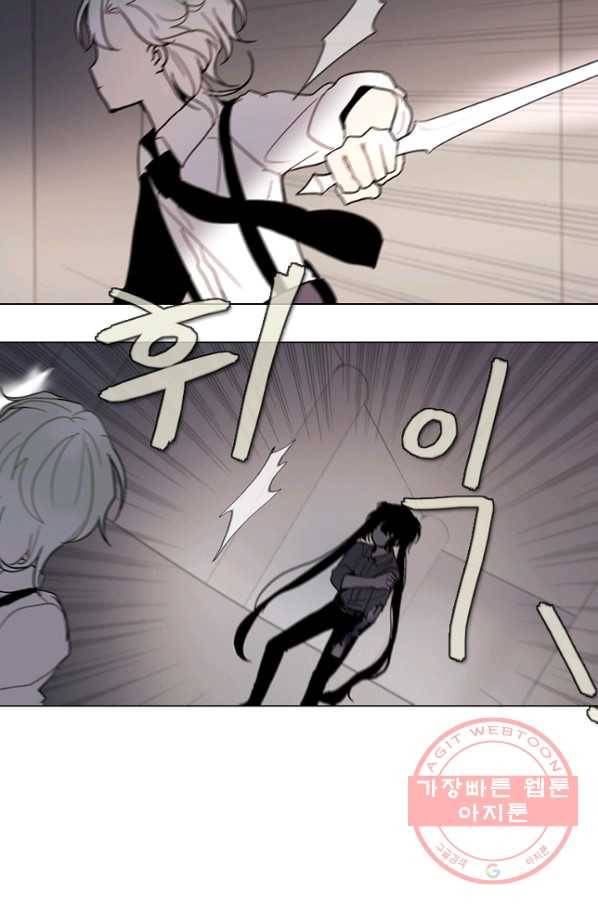 엔드와 세이브 180화 시작(20) 31