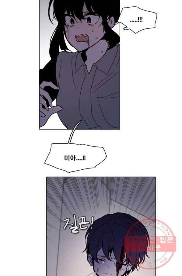 엔드와 세이브 180화 시작(20) 33