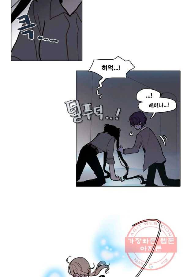 엔드와 세이브 180화 시작(20) 37