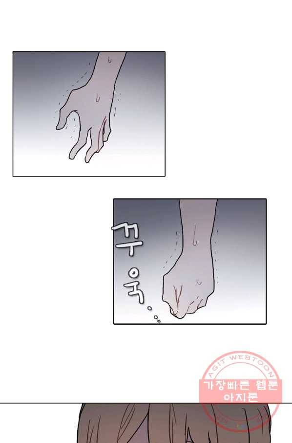 엔드와 세이브 180화 시작(20) 41