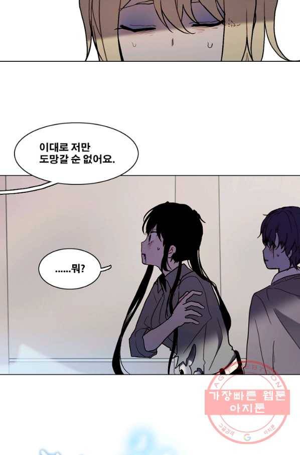 엔드와 세이브 180화 시작(20) 42