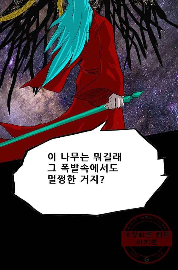 미르신화전기 82화 항마십삼식 (1) 18