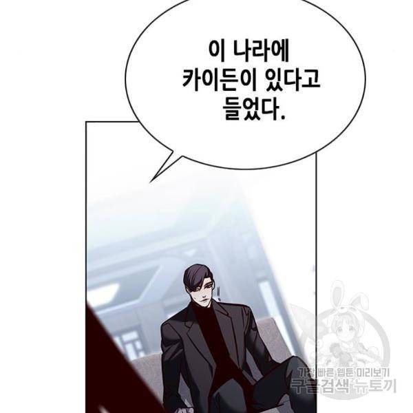 일렉시드 181화 4