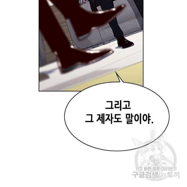 일렉시드 181화 5