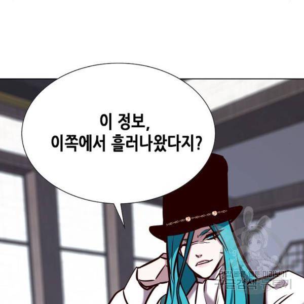 일렉시드 181화 6
