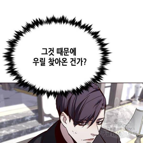 일렉시드 181화 10
