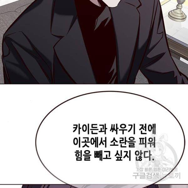 일렉시드 181화 11