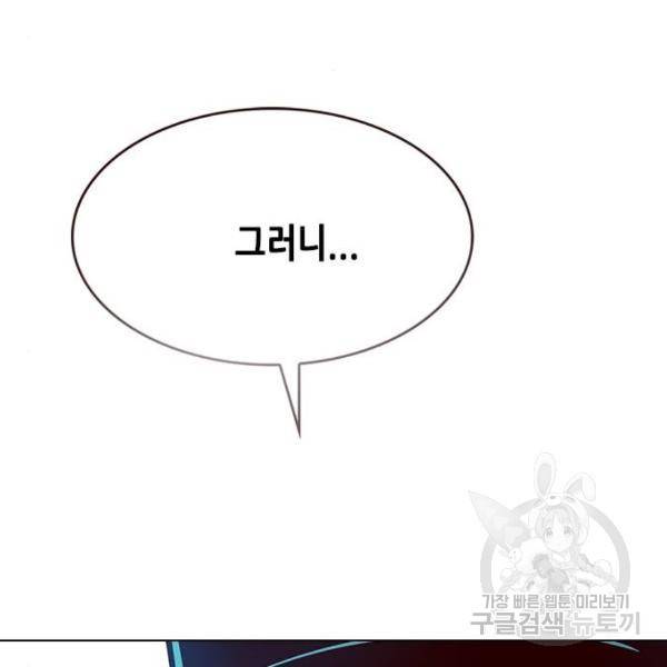 일렉시드 181화 13