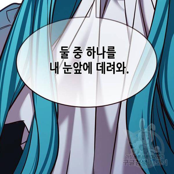일렉시드 181화 15