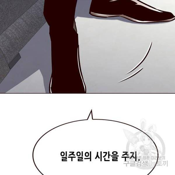 일렉시드 181화 19