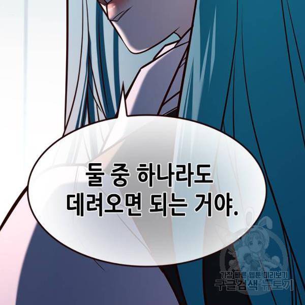 일렉시드 181화 21