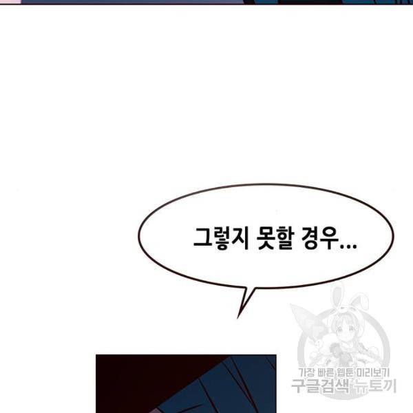 일렉시드 181화 22