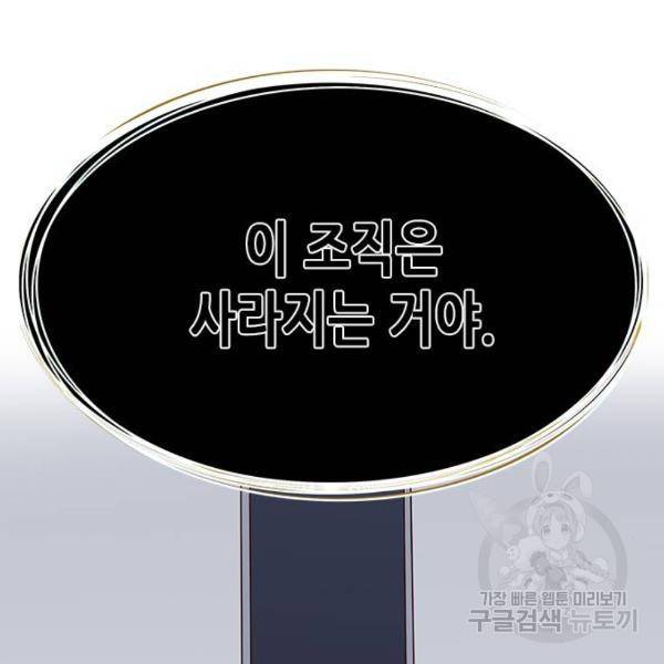 일렉시드 181화 24