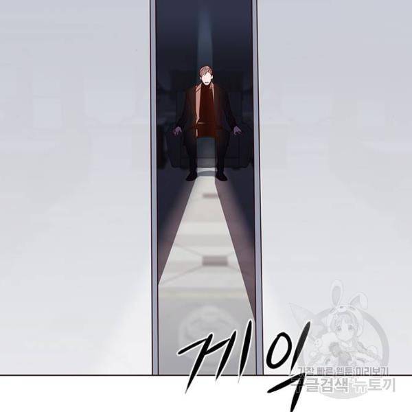 일렉시드 181화 25