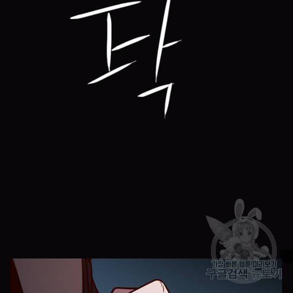 일렉시드 181화 28