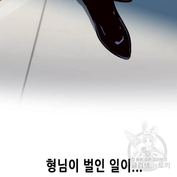 일렉시드 181화 32