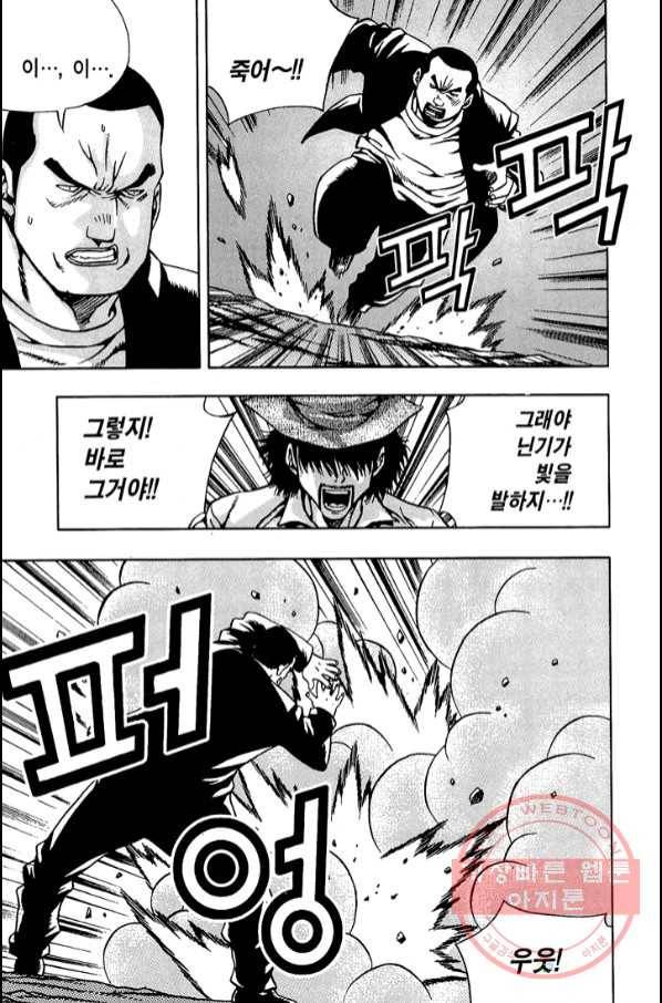키드갱 111화 5