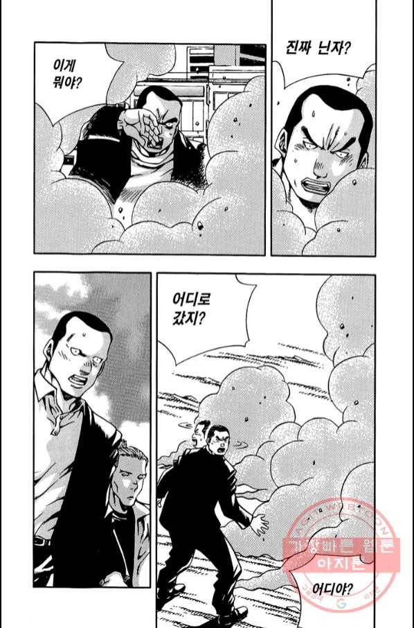 키드갱 111화 6