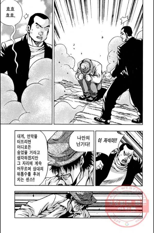 키드갱 111화 7