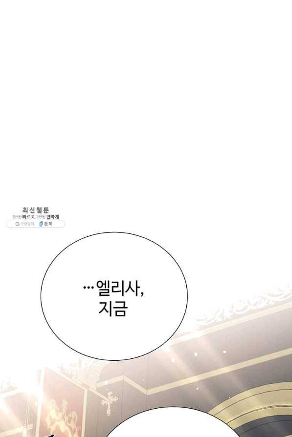 레이디 비스트 116화 1