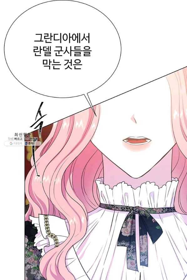 레이디 비스트 116화 3