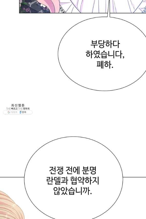 레이디 비스트 116화 4