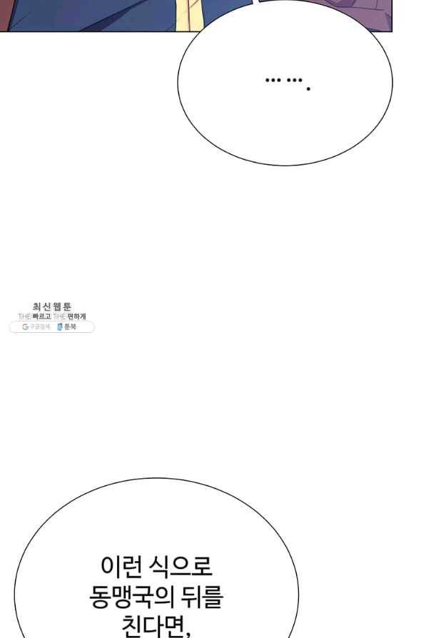 레이디 비스트 116화 10