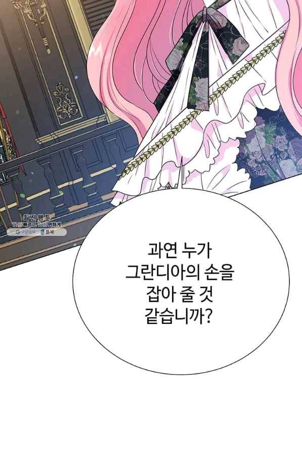 레이디 비스트 116화 12