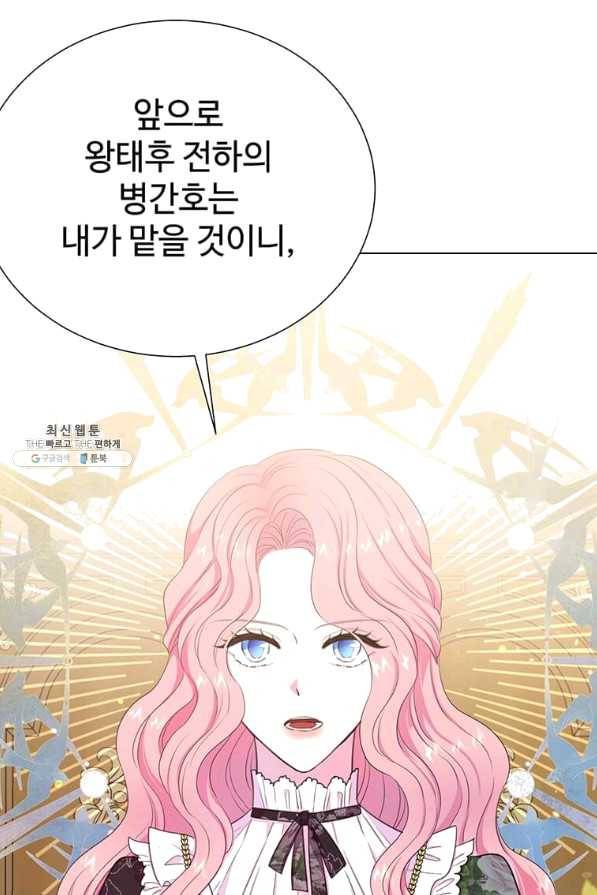 레이디 비스트 116화 16