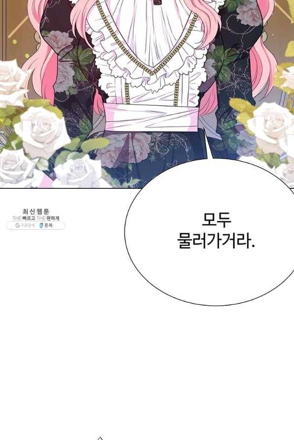 레이디 비스트 116화 17