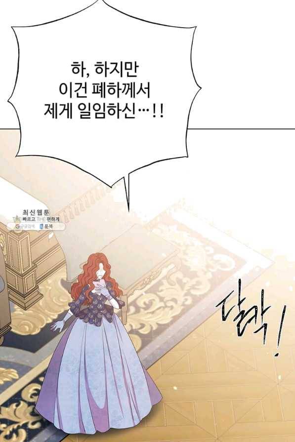 레이디 비스트 116화 18