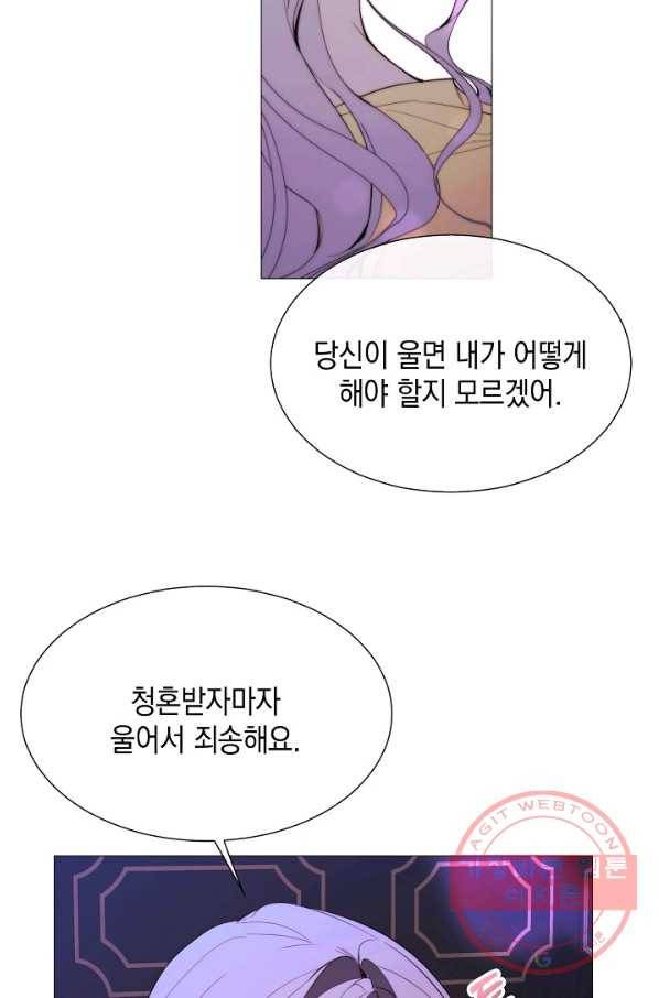 그 악녀에게는 폭군이 필요하다 50화 16