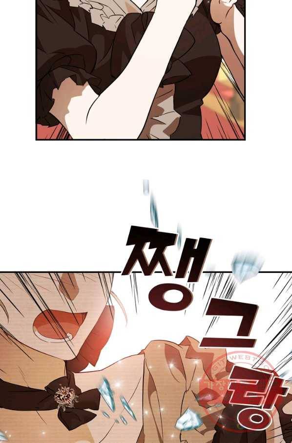 모든 게 착각이었다 61화 14