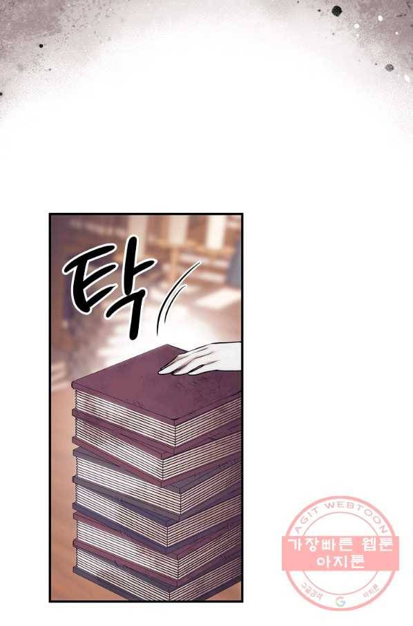 너의 죽음이 보여 1화 3