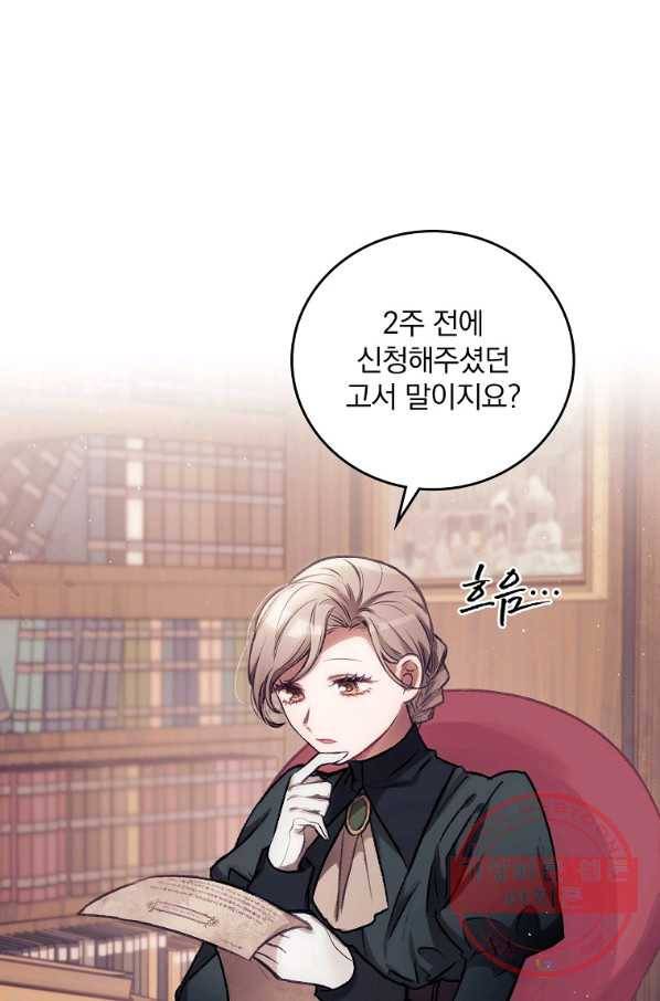너의 죽음이 보여 1화 4