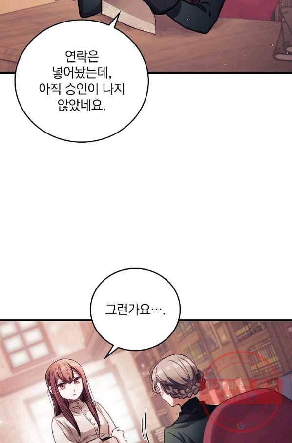 너의 죽음이 보여 1화 5