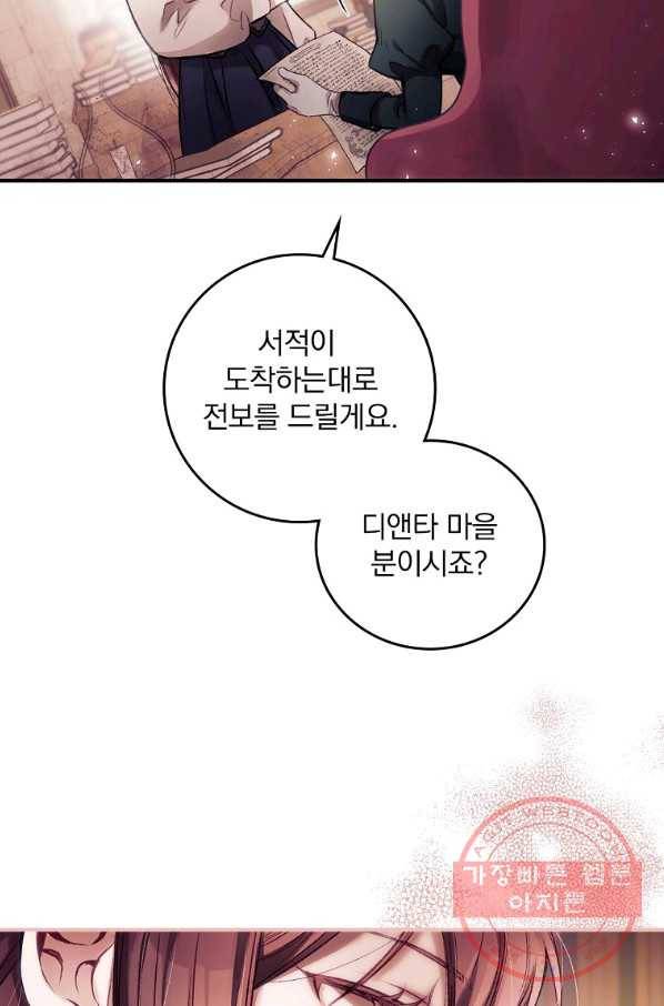 너의 죽음이 보여 1화 6