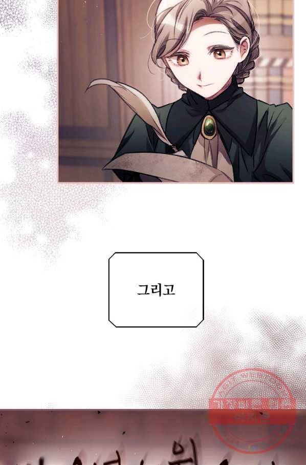 너의 죽음이 보여 1화 8