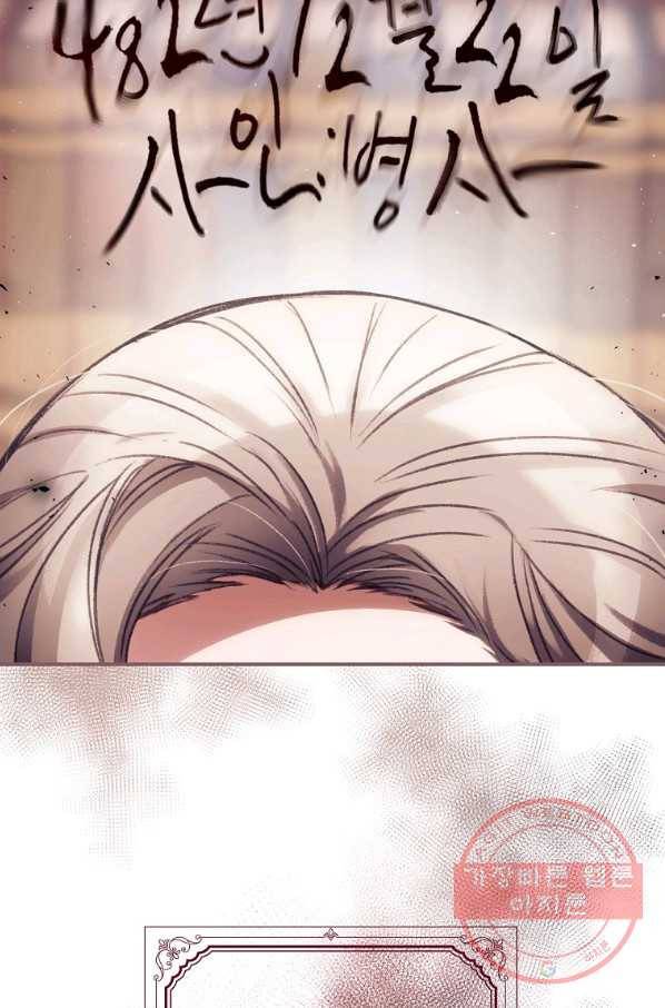 너의 죽음이 보여 1화 9